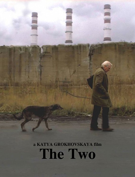 Двое / The Two (2004)